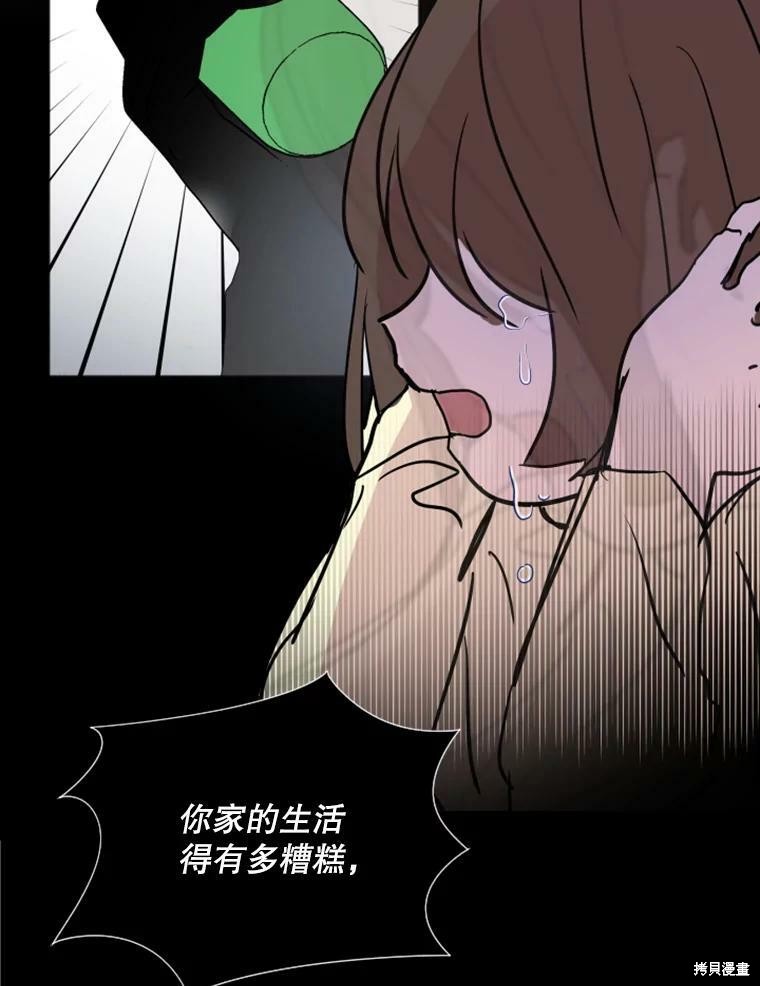 《结婚以后再做吧》漫画最新章节第29话免费下拉式在线观看章节第【69】张图片