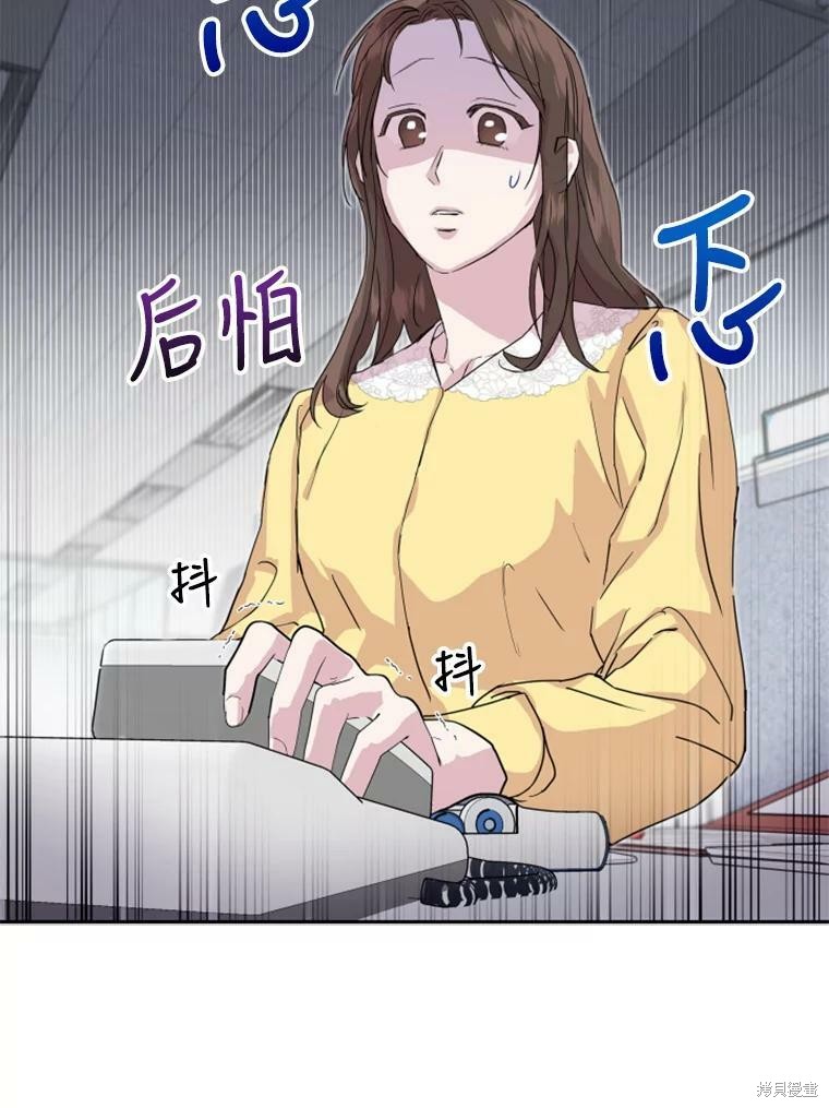 《结婚以后再做吧》漫画最新章节第26话免费下拉式在线观看章节第【70】张图片