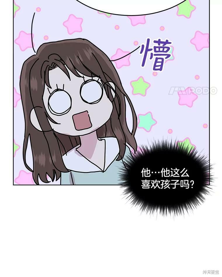 《结婚以后再做吧》漫画最新章节第47话免费下拉式在线观看章节第【59】张图片