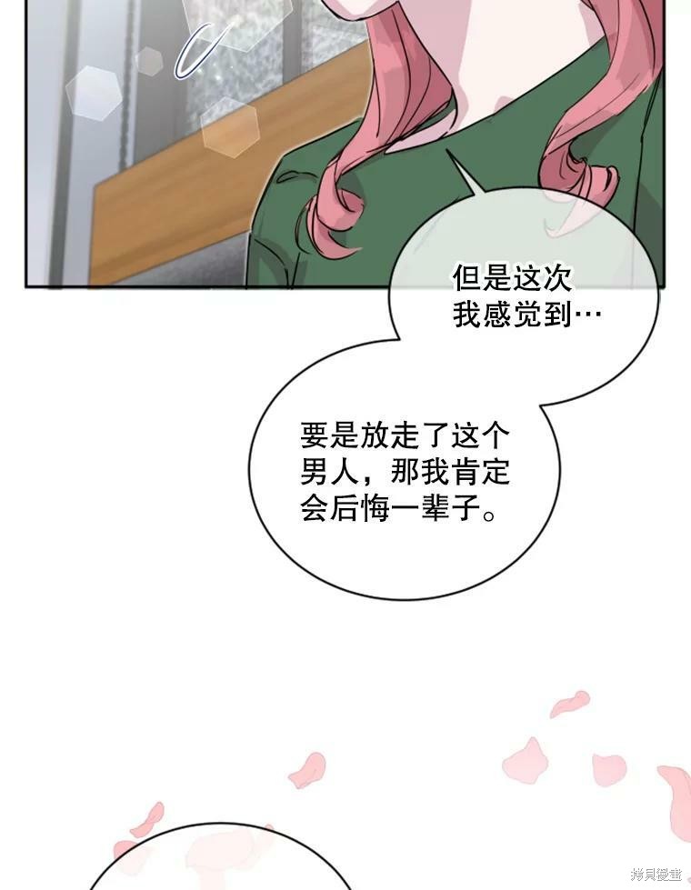 《结婚以后再做吧》漫画最新章节第29话免费下拉式在线观看章节第【31】张图片