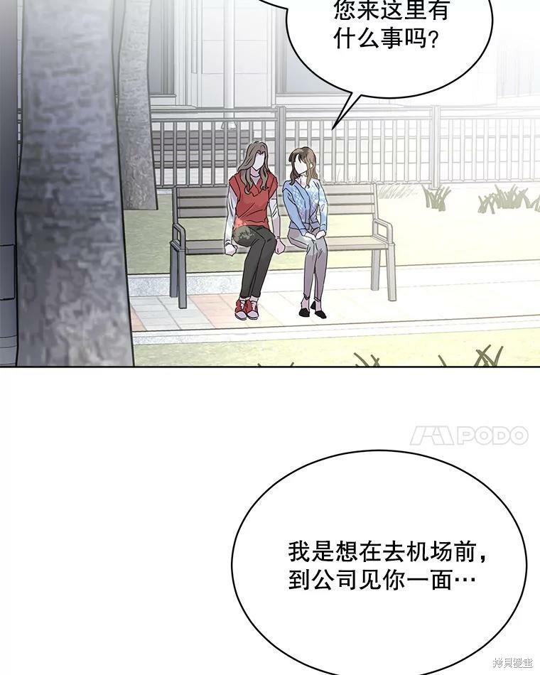 《结婚以后再做吧》漫画最新章节第41话免费下拉式在线观看章节第【58】张图片