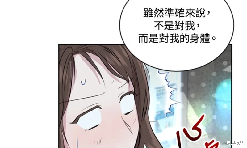 《结婚以后再做吧》漫画最新章节第17话免费下拉式在线观看章节第【66】张图片