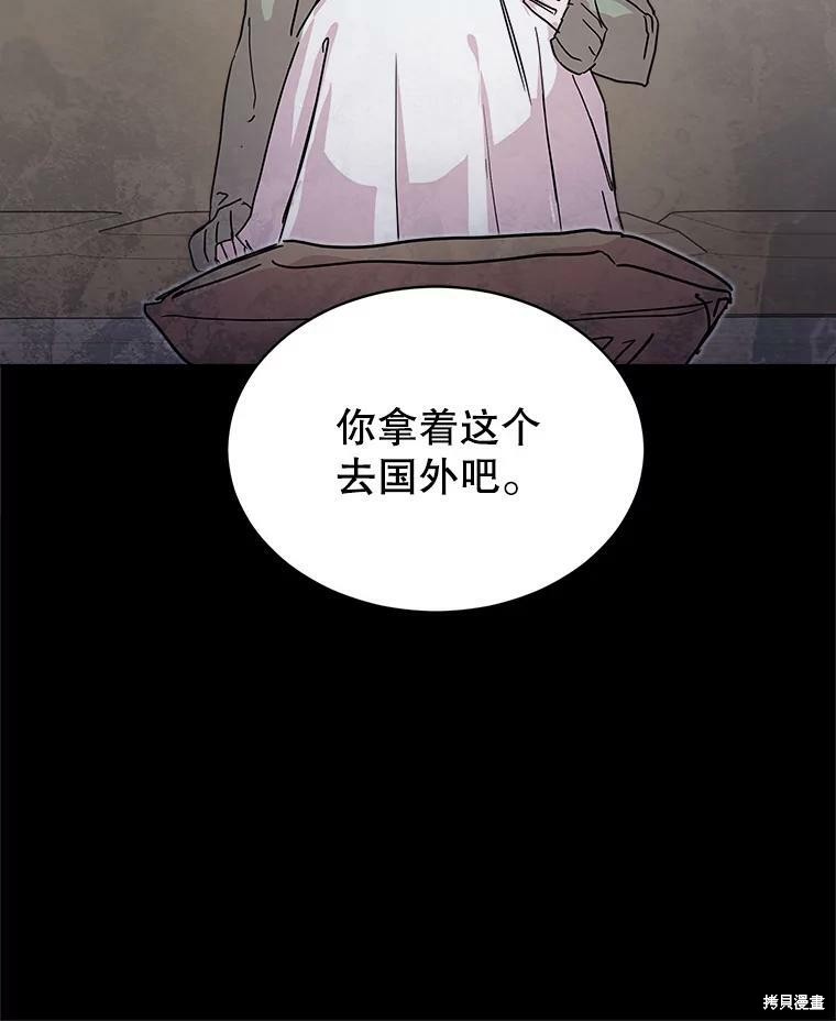 《结婚以后再做吧》漫画最新章节第38话免费下拉式在线观看章节第【42】张图片