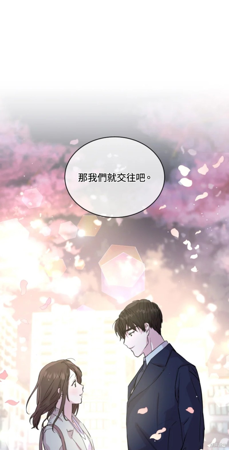 《结婚以后再做吧》漫画最新章节第23话免费下拉式在线观看章节第【31】张图片