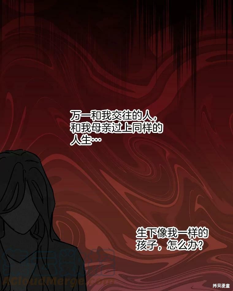 《结婚以后再做吧》漫画最新章节第39话免费下拉式在线观看章节第【60】张图片