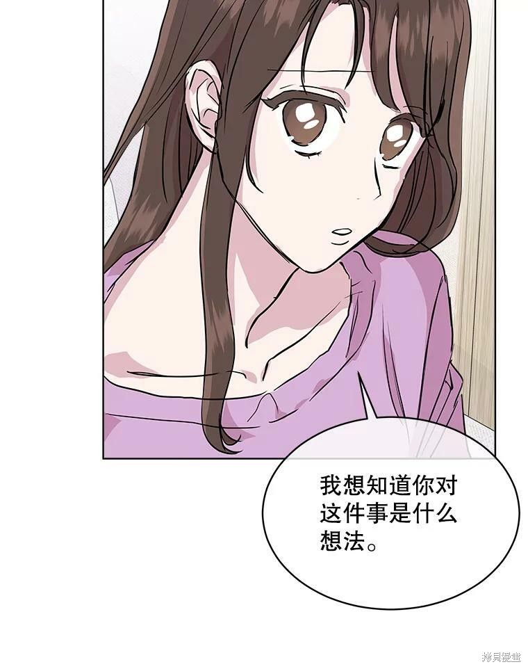 《结婚以后再做吧》漫画最新章节第46话免费下拉式在线观看章节第【29】张图片