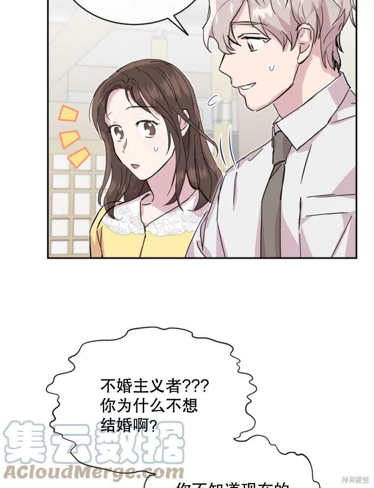 《结婚以后再做吧》漫画最新章节第27话免费下拉式在线观看章节第【38】张图片