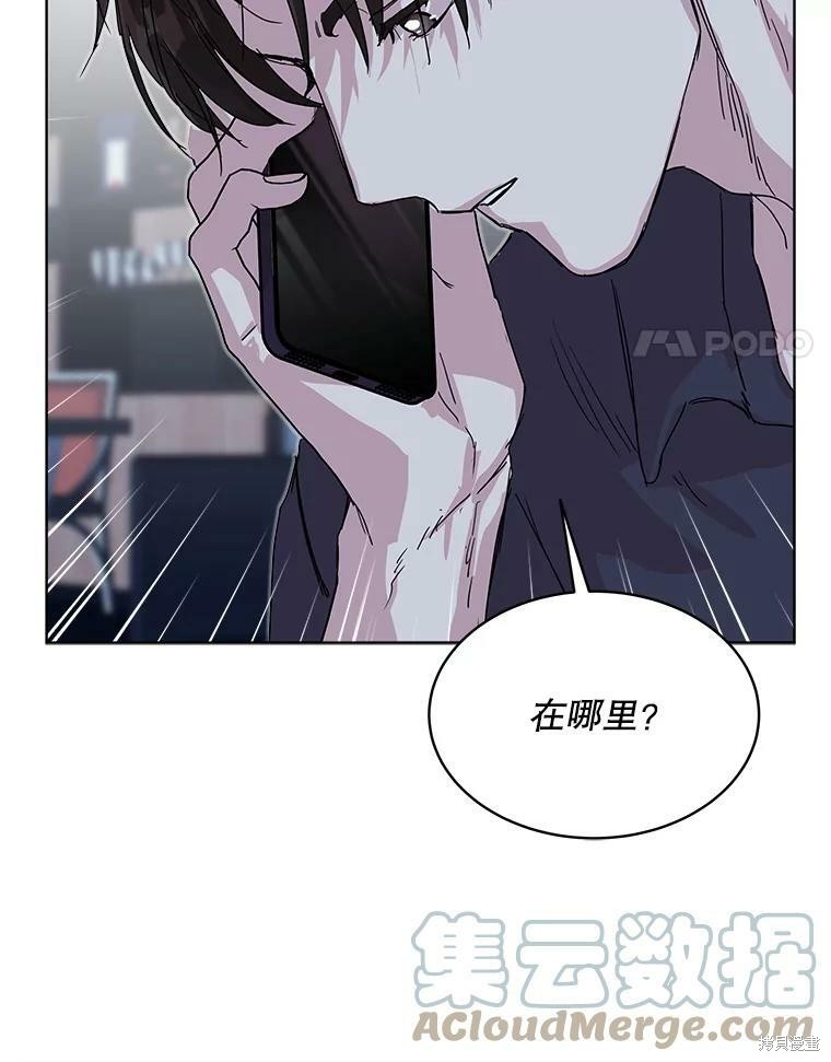 《结婚以后再做吧》漫画最新章节第33话免费下拉式在线观看章节第【4】张图片