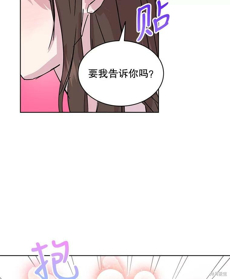 《结婚以后再做吧》漫画最新章节第36话免费下拉式在线观看章节第【20】张图片