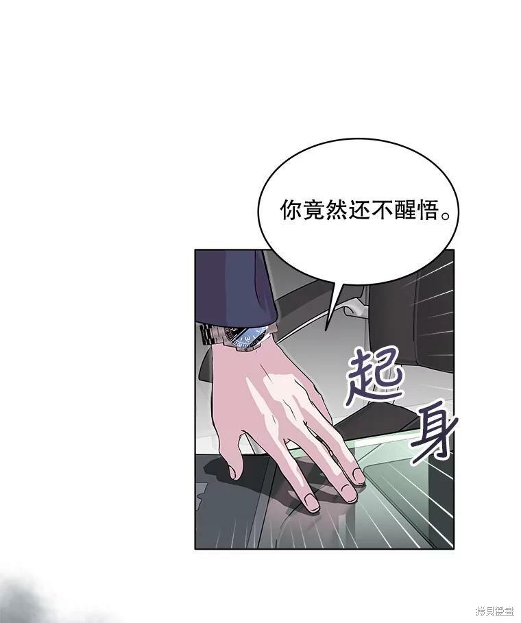 《结婚以后再做吧》漫画最新章节第35话免费下拉式在线观看章节第【31】张图片