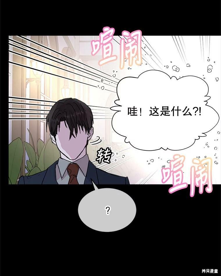 《结婚以后再做吧》漫画最新章节第38话免费下拉式在线观看章节第【73】张图片