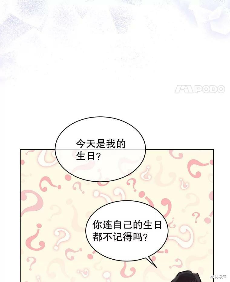 《结婚以后再做吧》漫画最新章节第47话免费下拉式在线观看章节第【35】张图片