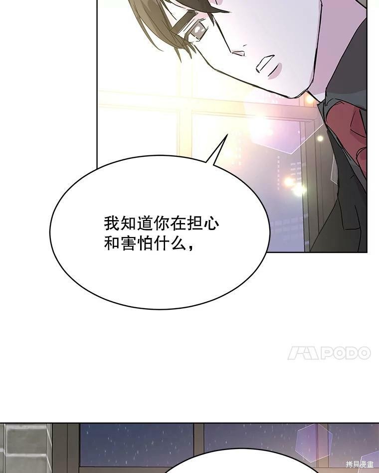 《结婚以后再做吧》漫画最新章节第47话免费下拉式在线观看章节第【62】张图片