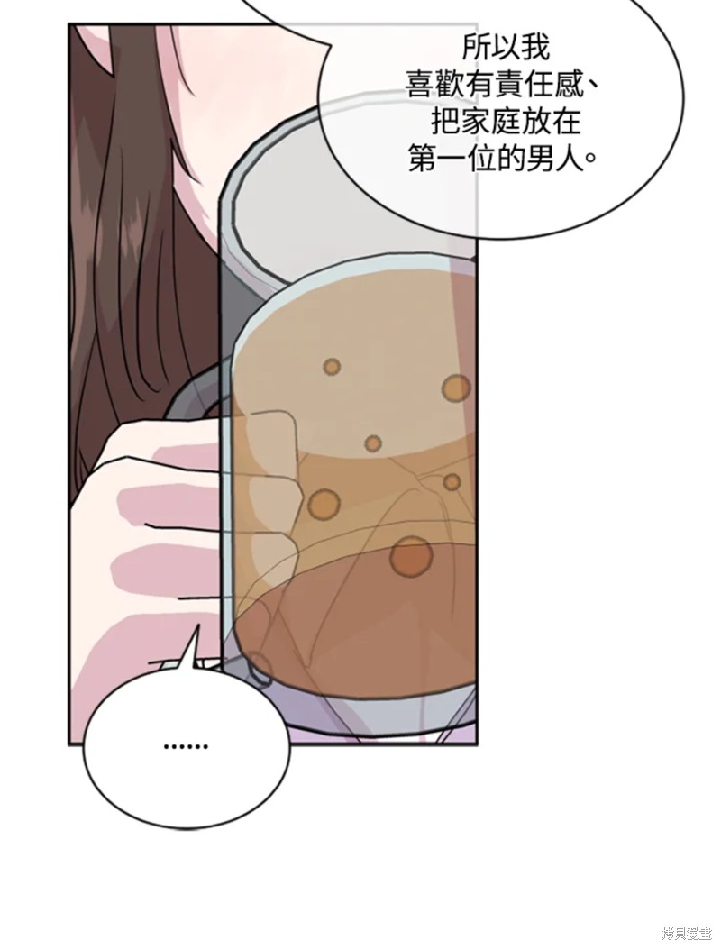 《结婚以后再做吧》漫画最新章节第18话免费下拉式在线观看章节第【40】张图片