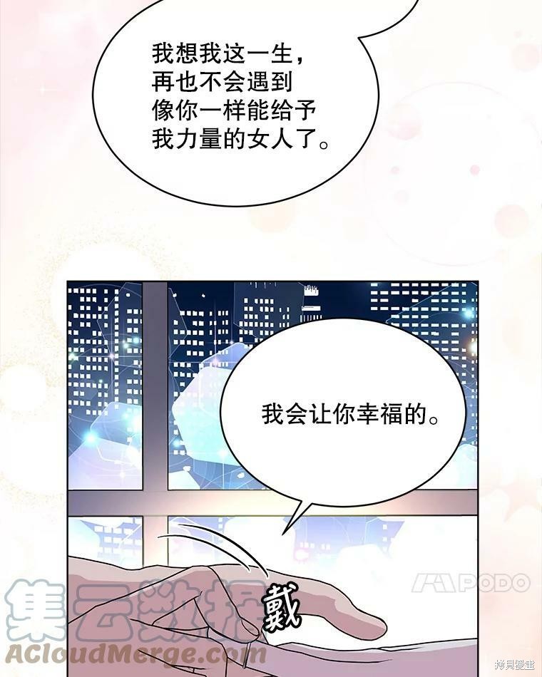 《结婚以后再做吧》漫画最新章节第38话免费下拉式在线观看章节第【77】张图片