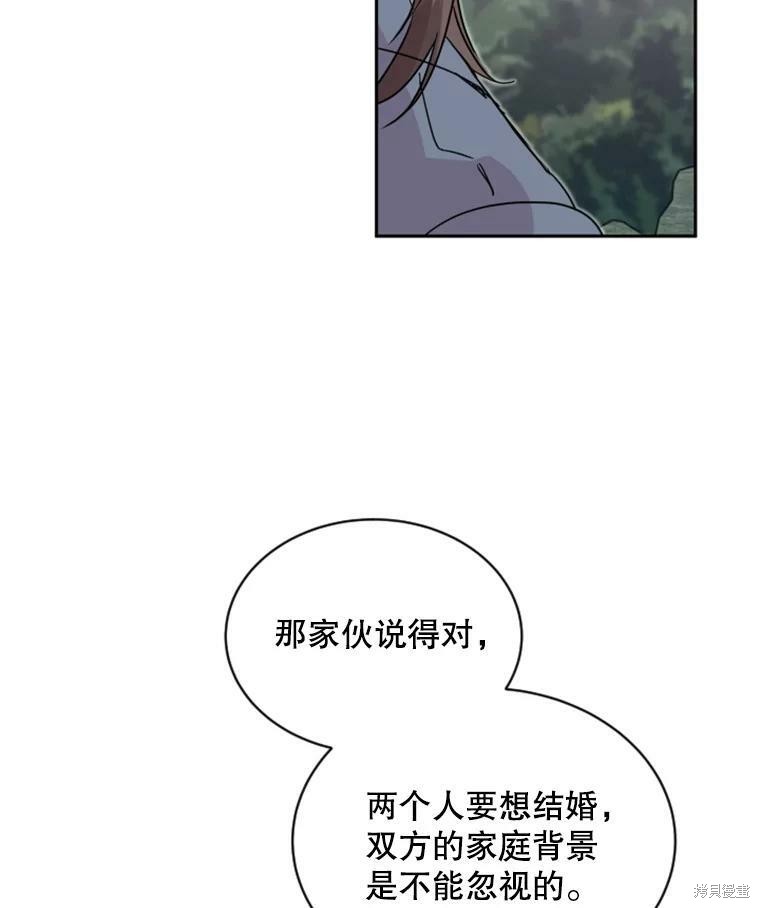 《结婚以后再做吧》漫画最新章节第30话免费下拉式在线观看章节第【72】张图片