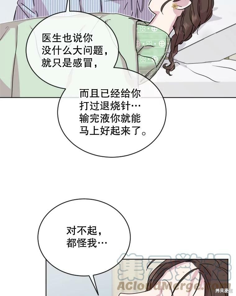 《结婚以后再做吧》漫画最新章节第26话免费下拉式在线观看章节第【36】张图片