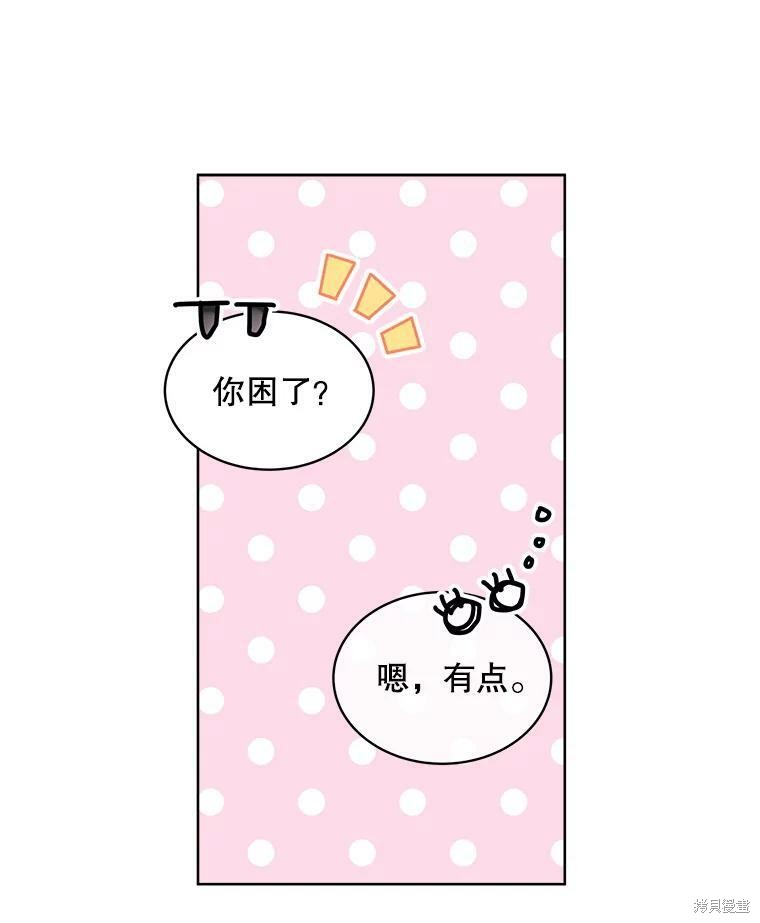 《结婚以后再做吧》漫画最新章节第36话免费下拉式在线观看章节第【15】张图片