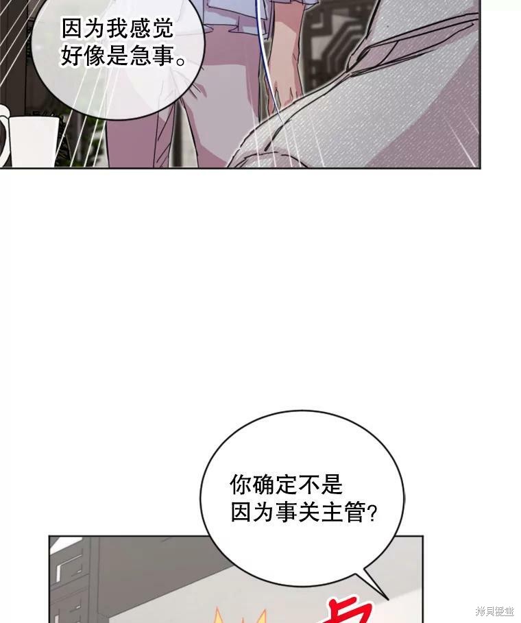 《结婚以后再做吧》漫画最新章节第32话免费下拉式在线观看章节第【39】张图片