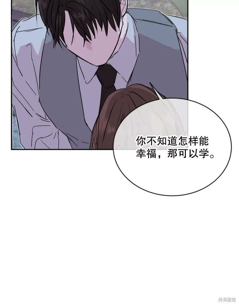 《结婚以后再做吧》漫画最新章节第30话免费下拉式在线观看章节第【85】张图片