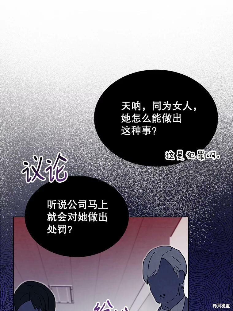 《结婚以后再做吧》漫画最新章节第40话免费下拉式在线观看章节第【3】张图片