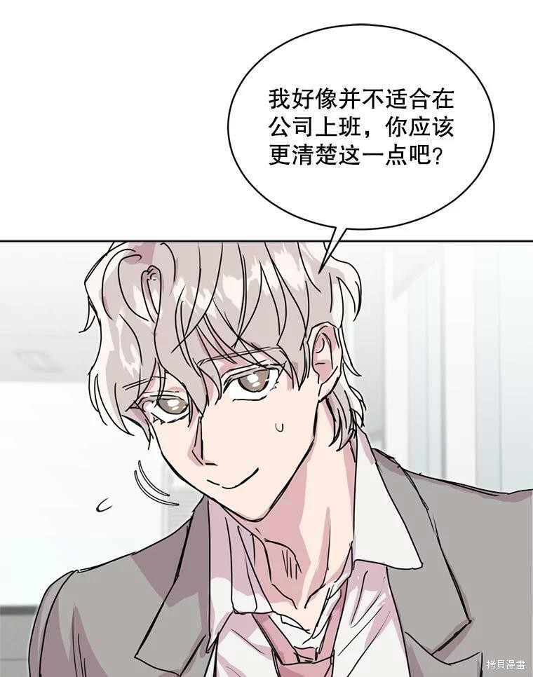 《结婚以后再做吧》漫画最新章节第43话免费下拉式在线观看章节第【8】张图片