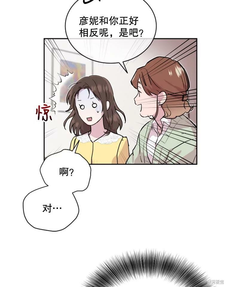 《结婚以后再做吧》漫画最新章节第27话免费下拉式在线观看章节第【6】张图片