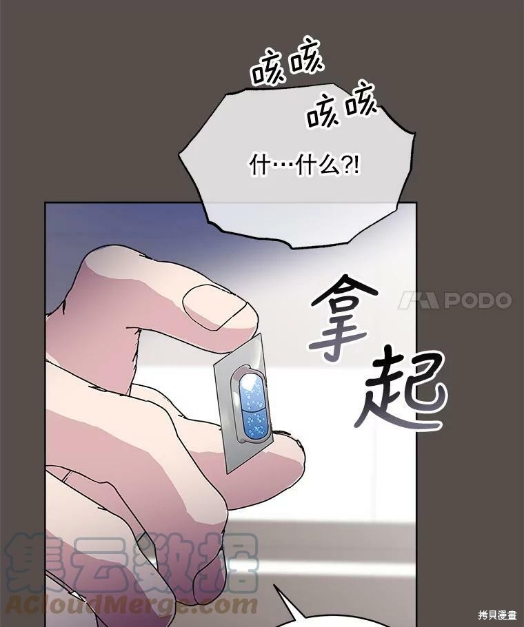 《结婚以后再做吧》漫画最新章节第33话免费下拉式在线观看章节第【65】张图片