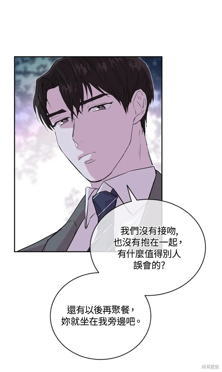 《结婚以后再做吧》漫画最新章节第19话免费下拉式在线观看章节第【5】张图片