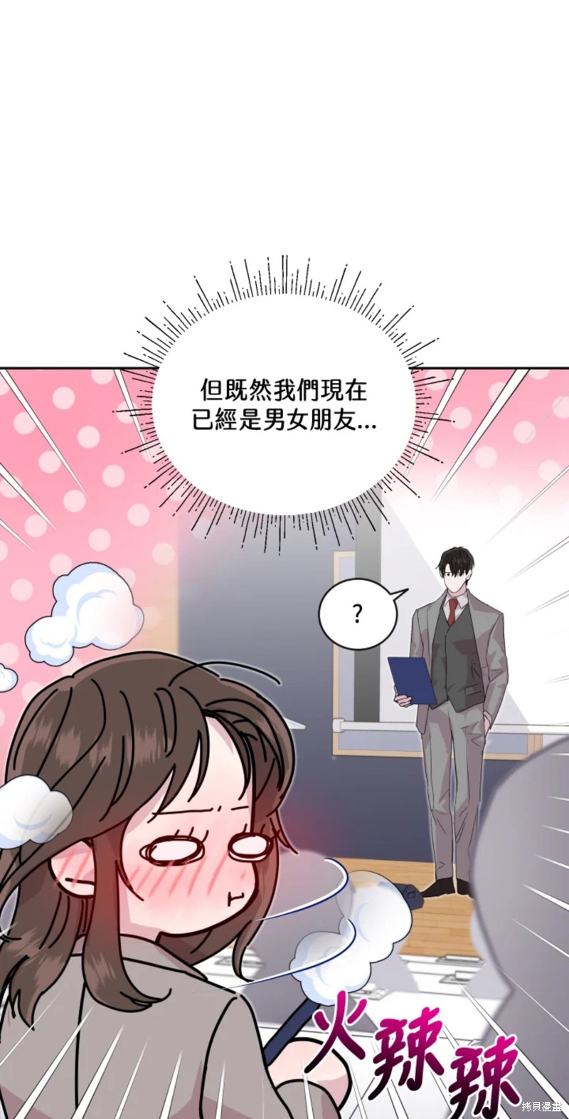 《结婚以后再做吧》漫画最新章节第23话免费下拉式在线观看章节第【39】张图片