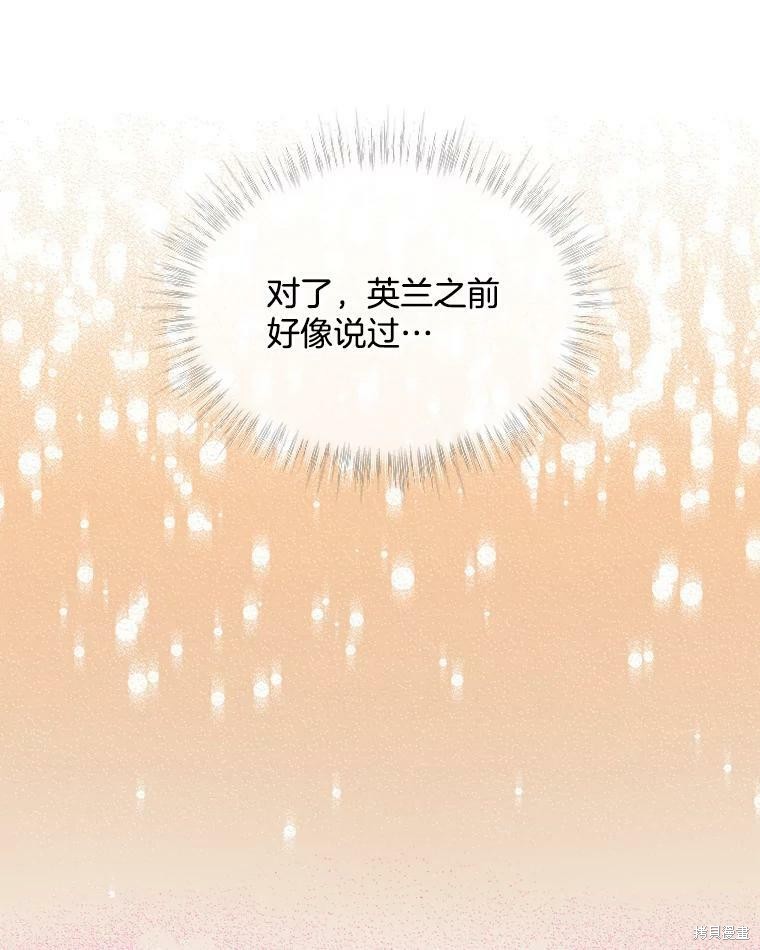 《结婚以后再做吧》漫画最新章节第46话免费下拉式在线观看章节第【17】张图片