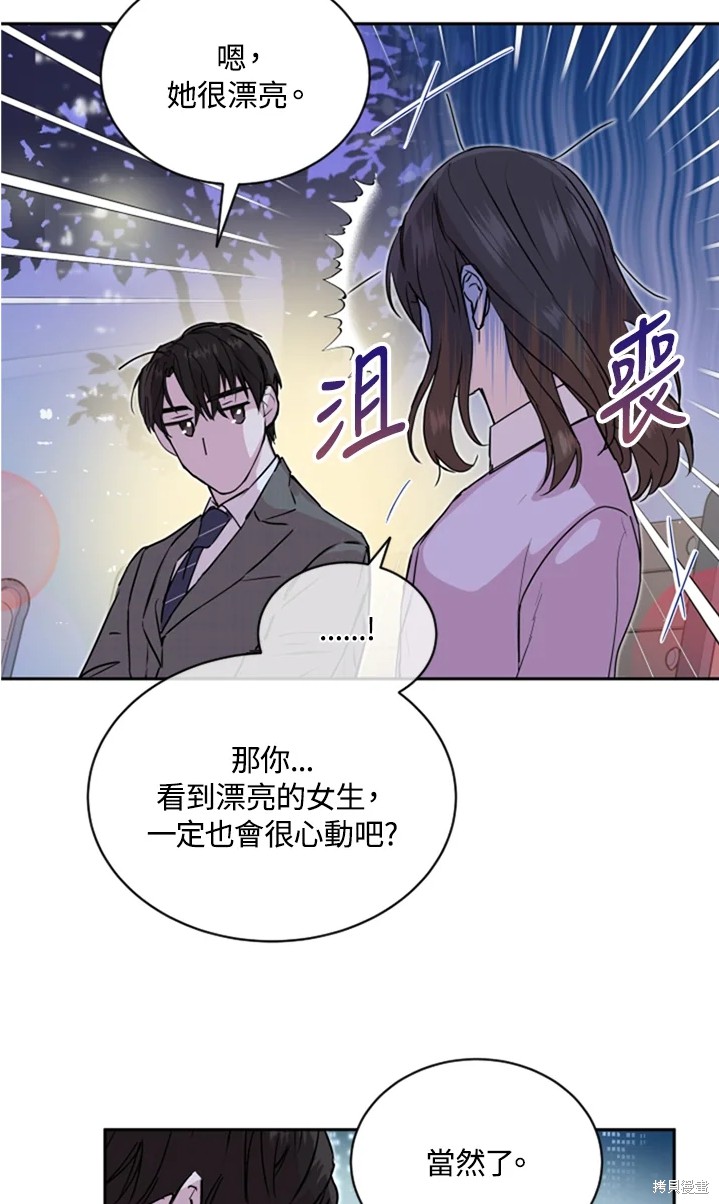 《结婚以后再做吧》漫画最新章节第19话免费下拉式在线观看章节第【10】张图片