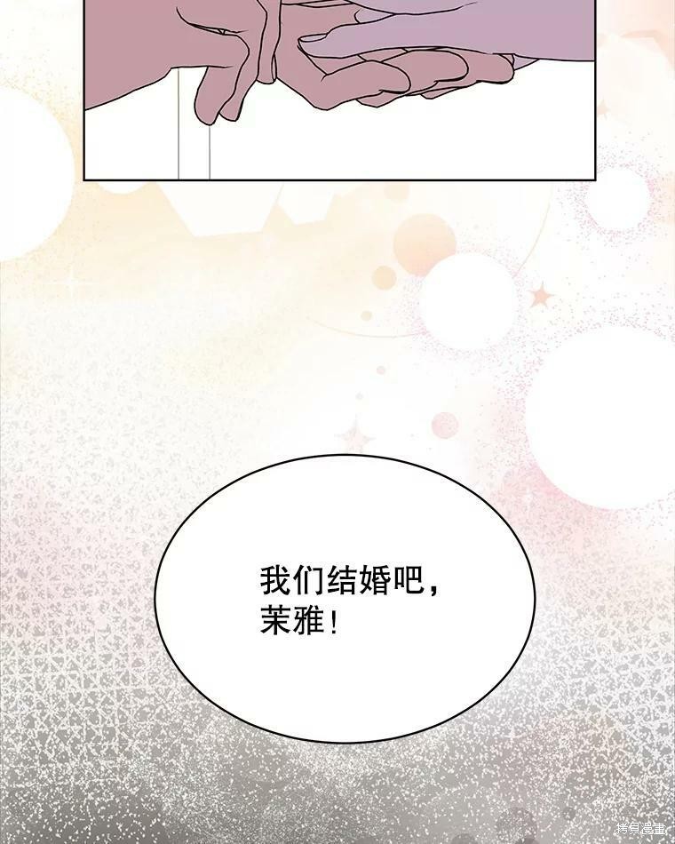 《结婚以后再做吧》漫画最新章节第38话免费下拉式在线观看章节第【78】张图片