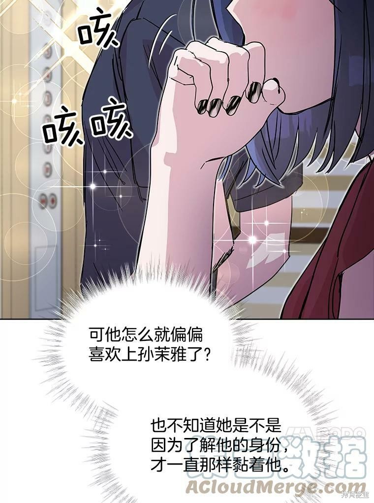 《结婚以后再做吧》漫画最新章节第33话免费下拉式在线观看章节第【32】张图片