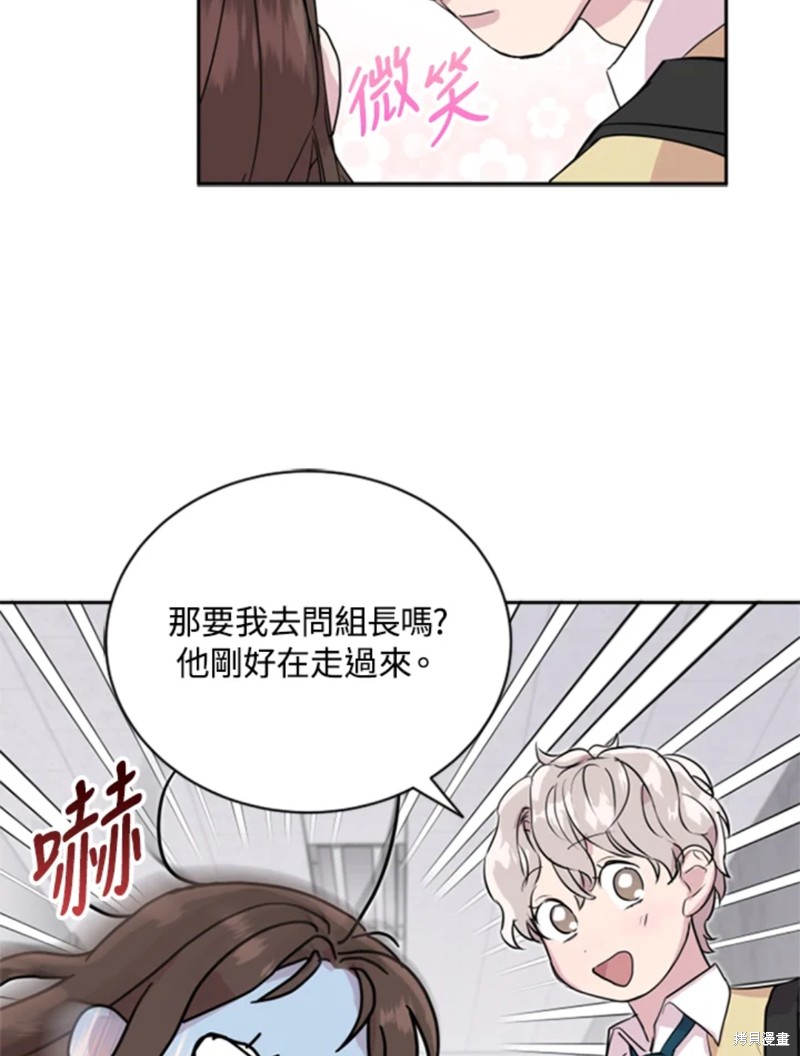 《结婚以后再做吧》漫画最新章节第17话免费下拉式在线观看章节第【24】张图片