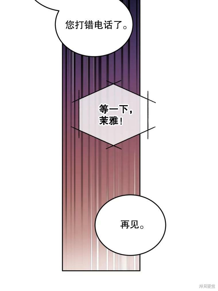 《结婚以后再做吧》漫画最新章节第26话免费下拉式在线观看章节第【67】张图片