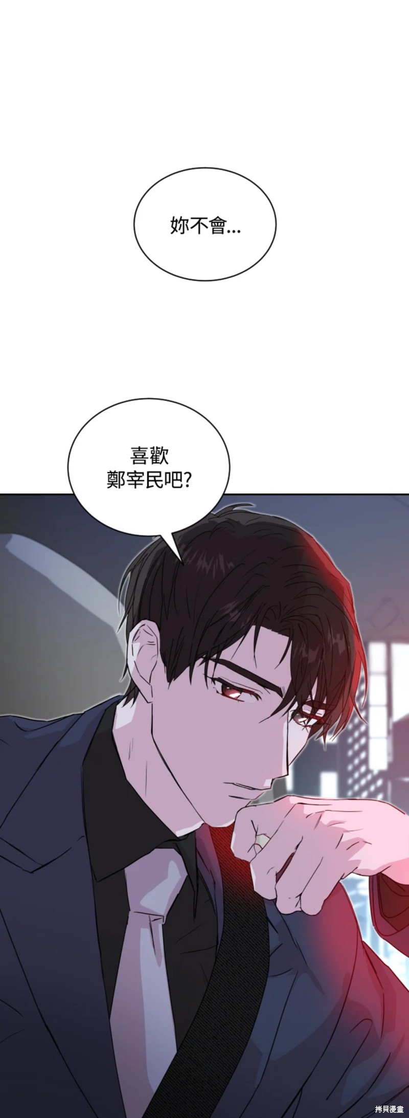 《结婚以后再做吧》漫画最新章节第21话免费下拉式在线观看章节第【1】张图片