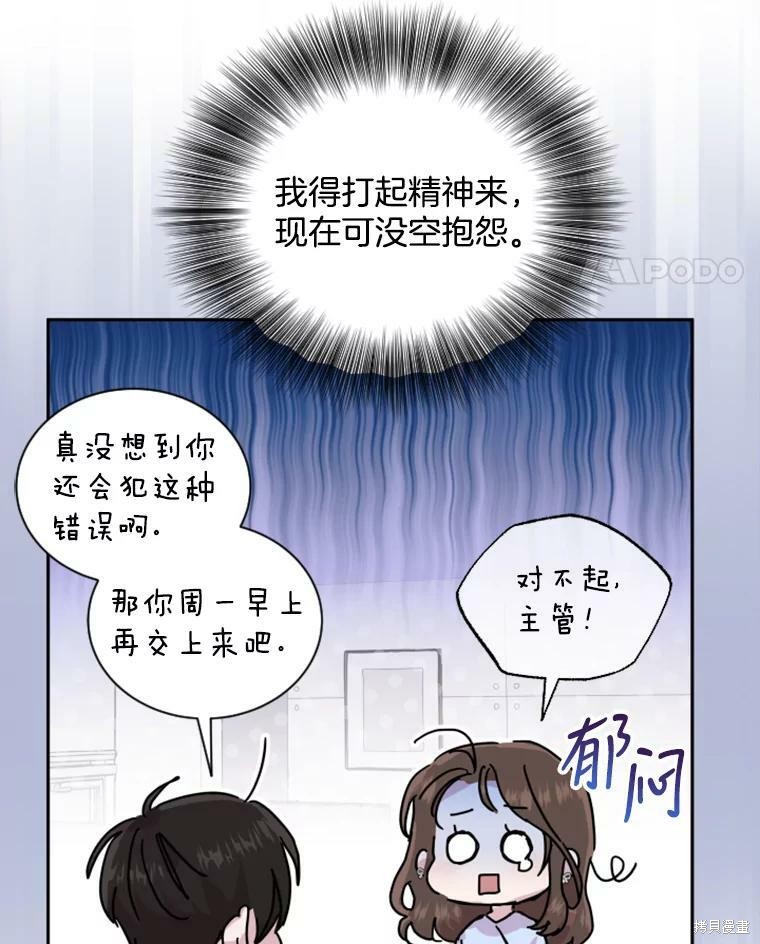 《结婚以后再做吧》漫画最新章节第32话免费下拉式在线观看章节第【10】张图片