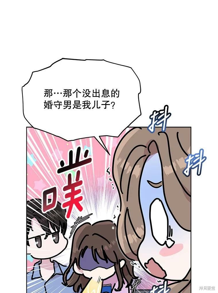 《结婚以后再做吧》漫画最新章节第38话免费下拉式在线观看章节第【8】张图片