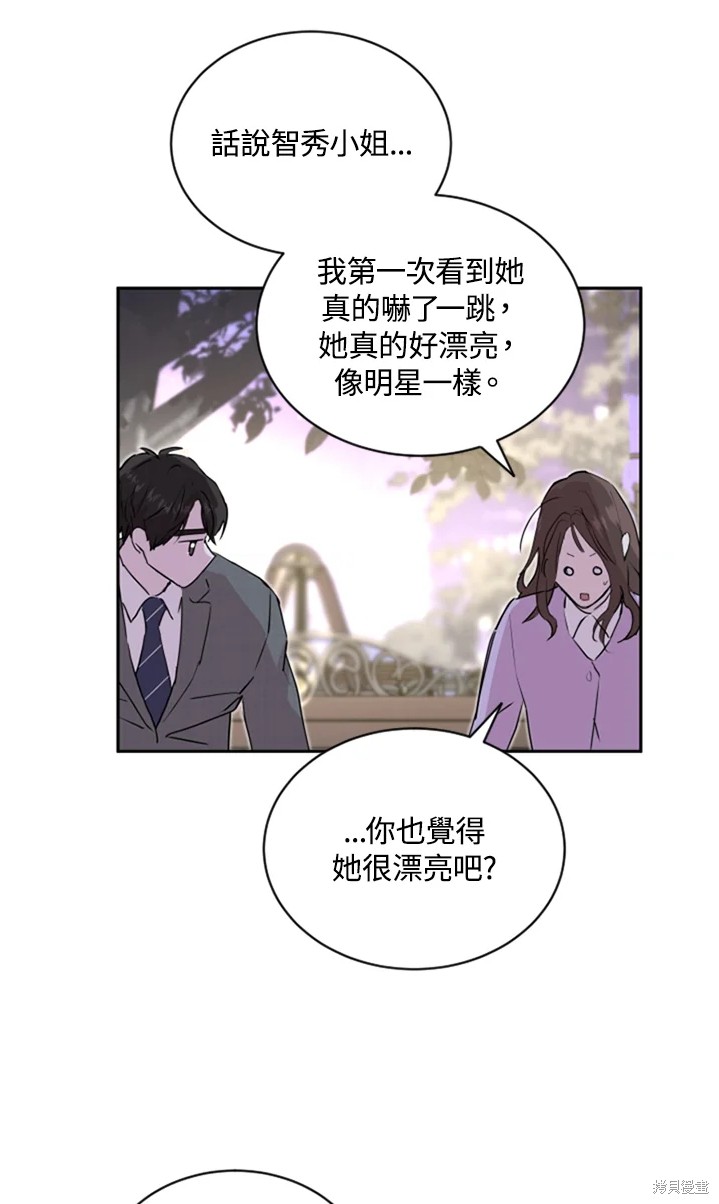 《结婚以后再做吧》漫画最新章节第19话免费下拉式在线观看章节第【9】张图片