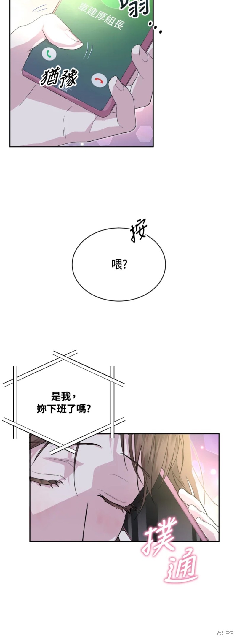 《结婚以后再做吧》漫画最新章节第23话免费下拉式在线观看章节第【17】张图片