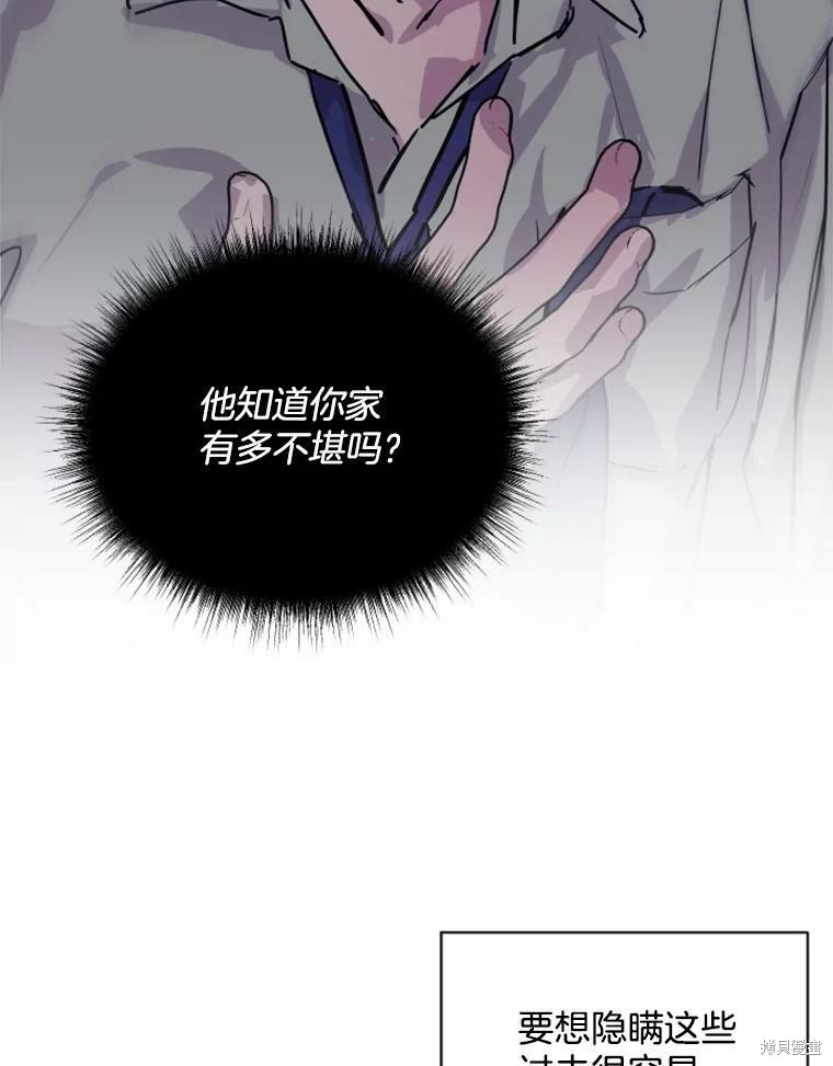 《结婚以后再做吧》漫画最新章节第30话免费下拉式在线观看章节第【54】张图片