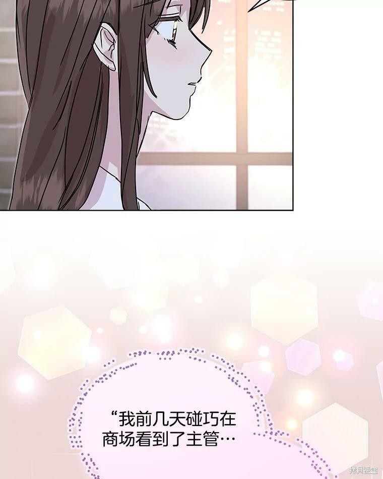 《结婚以后再做吧》漫画最新章节第47话免费下拉式在线观看章节第【44】张图片