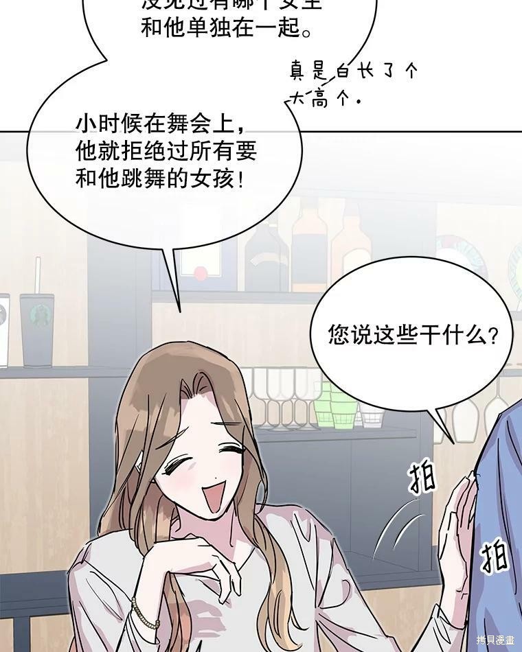 《结婚以后再做吧》漫画最新章节第37话免费下拉式在线观看章节第【18】张图片