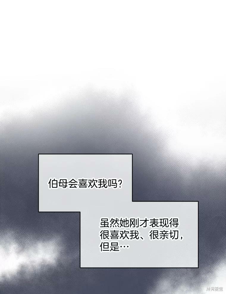 《结婚以后再做吧》漫画最新章节第37话免费下拉式在线观看章节第【42】张图片