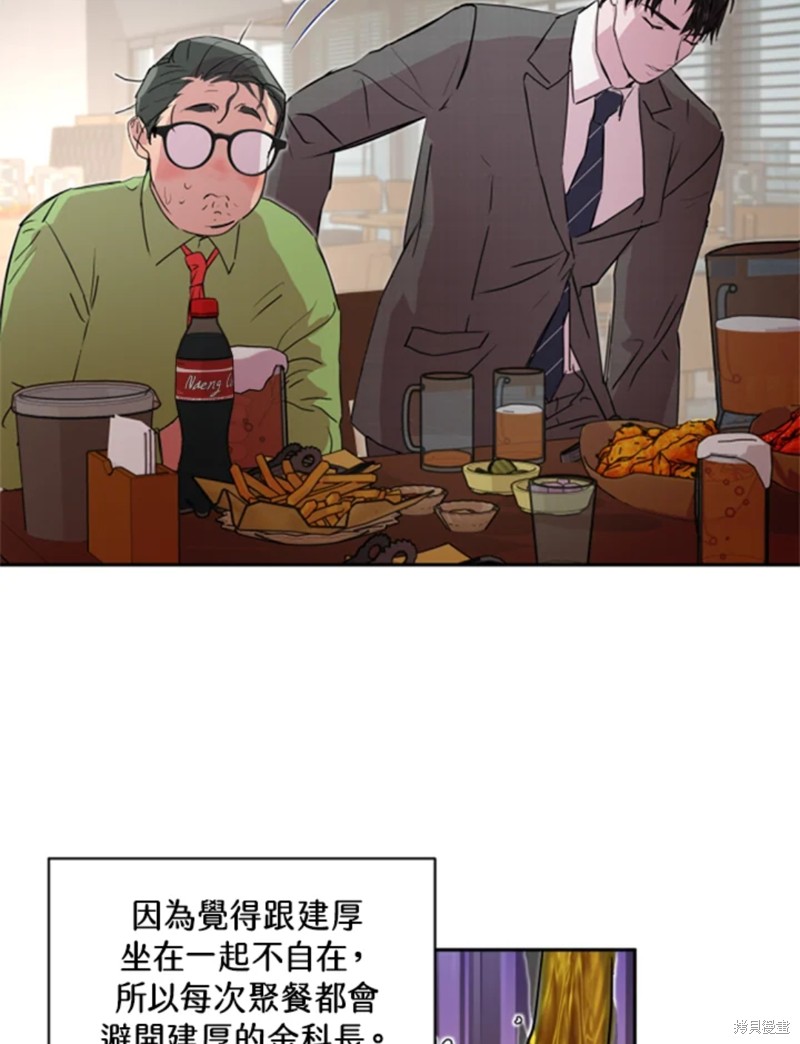 《结婚以后再做吧》漫画最新章节第18话免费下拉式在线观看章节第【59】张图片