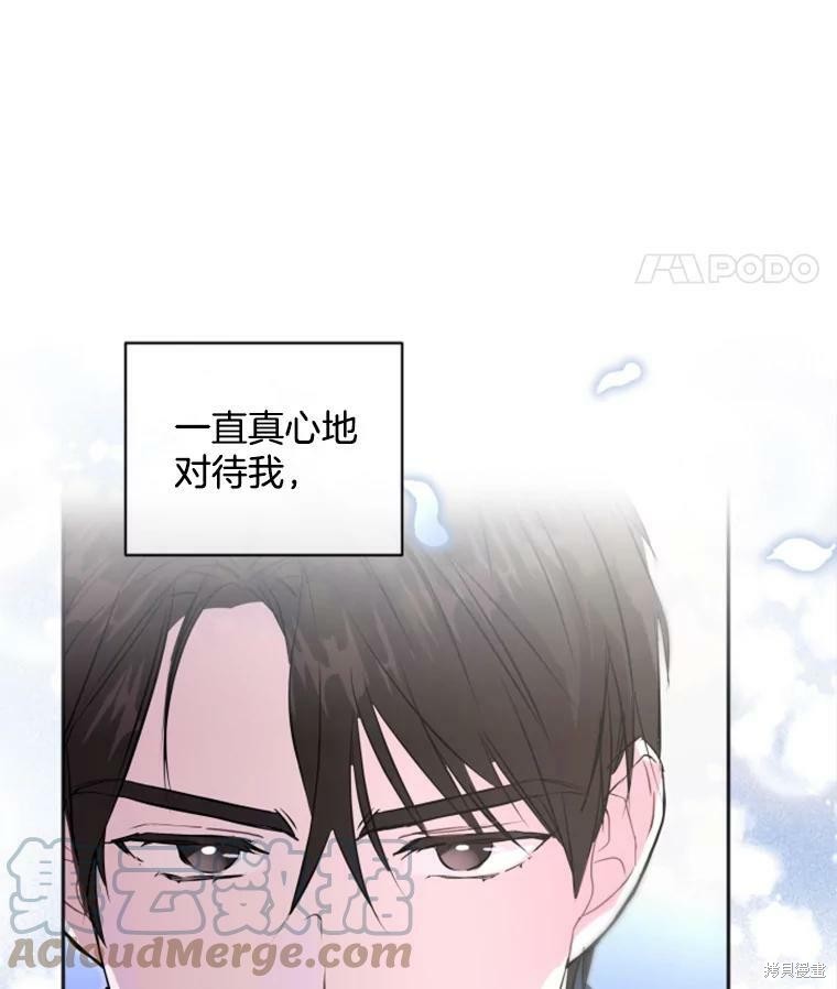 《结婚以后再做吧》漫画最新章节第30话免费下拉式在线观看章节第【56】张图片