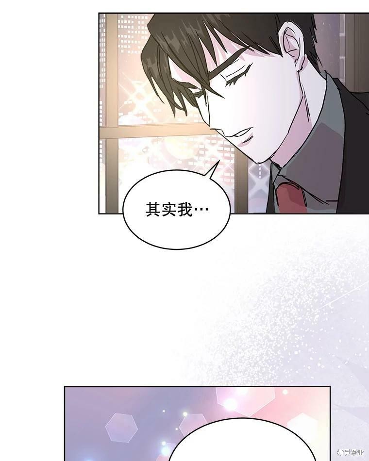 《结婚以后再做吧》漫画最新章节第47话免费下拉式在线观看章节第【56】张图片