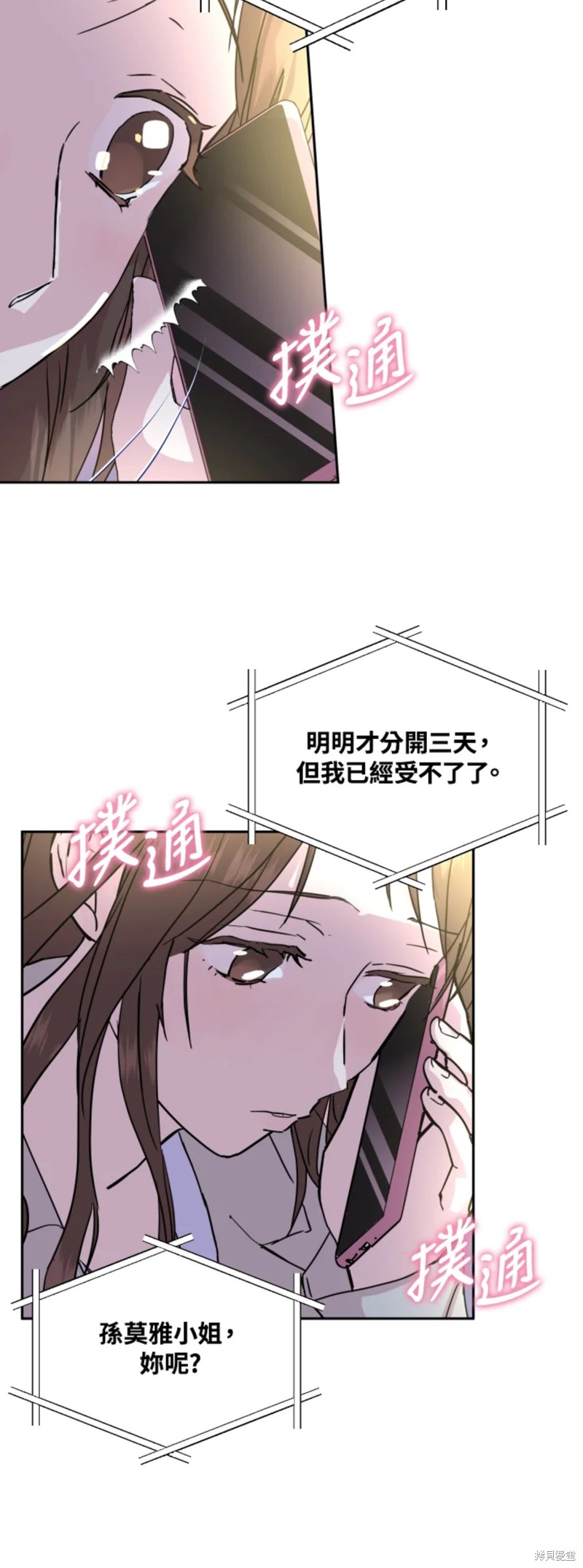 《结婚以后再做吧》漫画最新章节第23话免费下拉式在线观看章节第【19】张图片