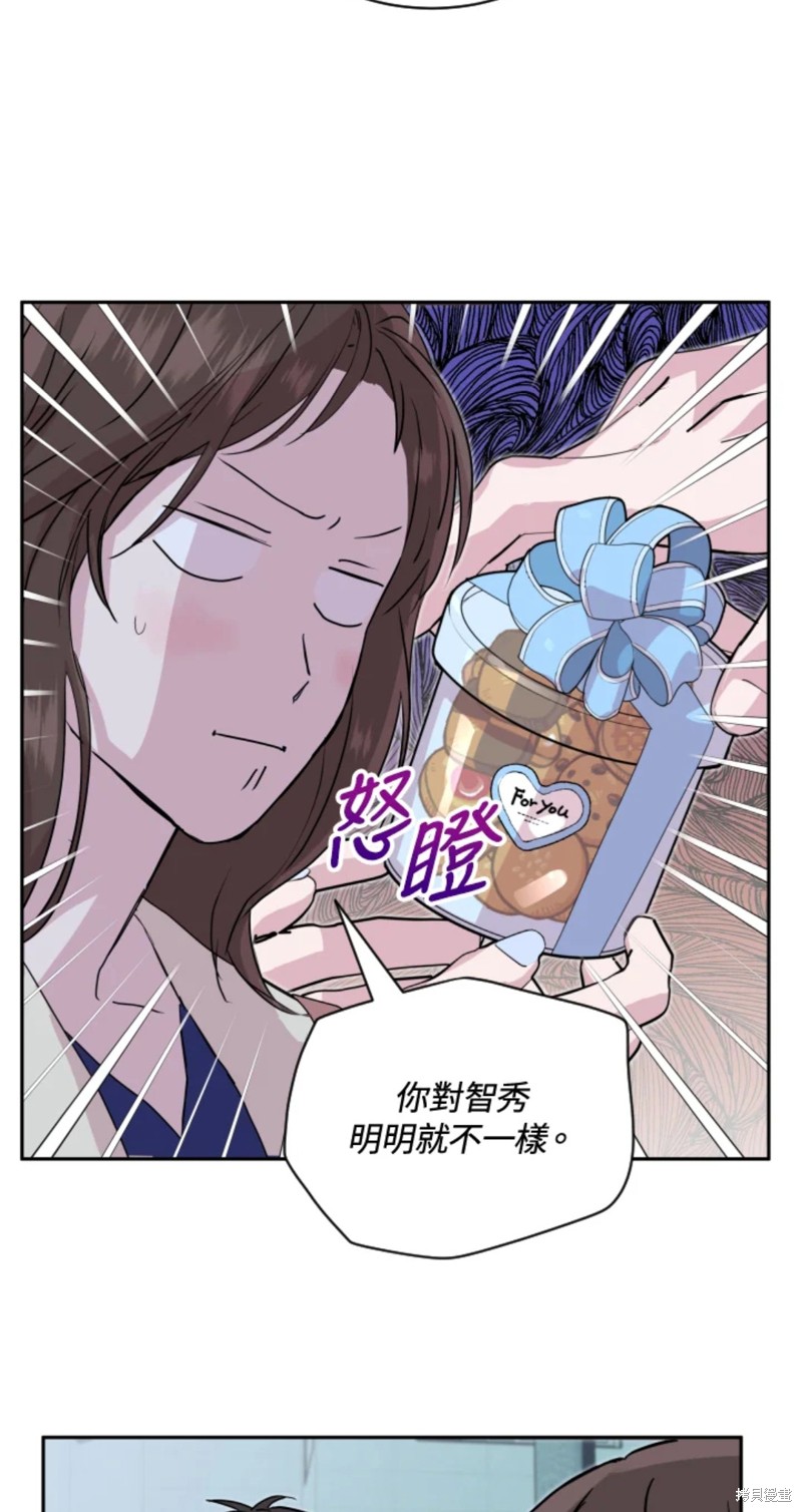 《结婚以后再做吧》漫画最新章节第24话免费下拉式在线观看章节第【33】张图片